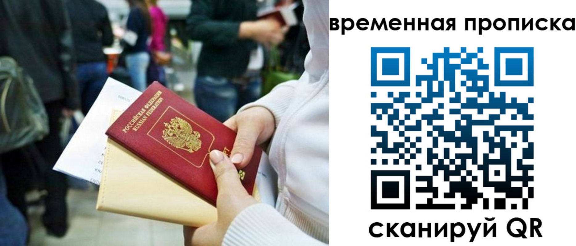 временная регистрация купить в Уяре