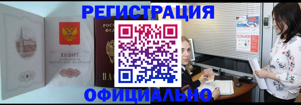 временная регистрация поиск в Уяре