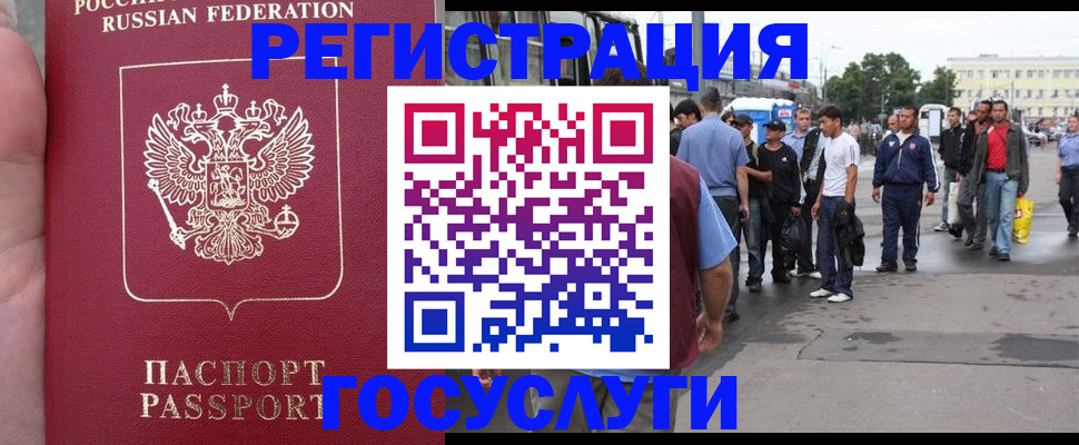 прописка для кредита в Уяре
