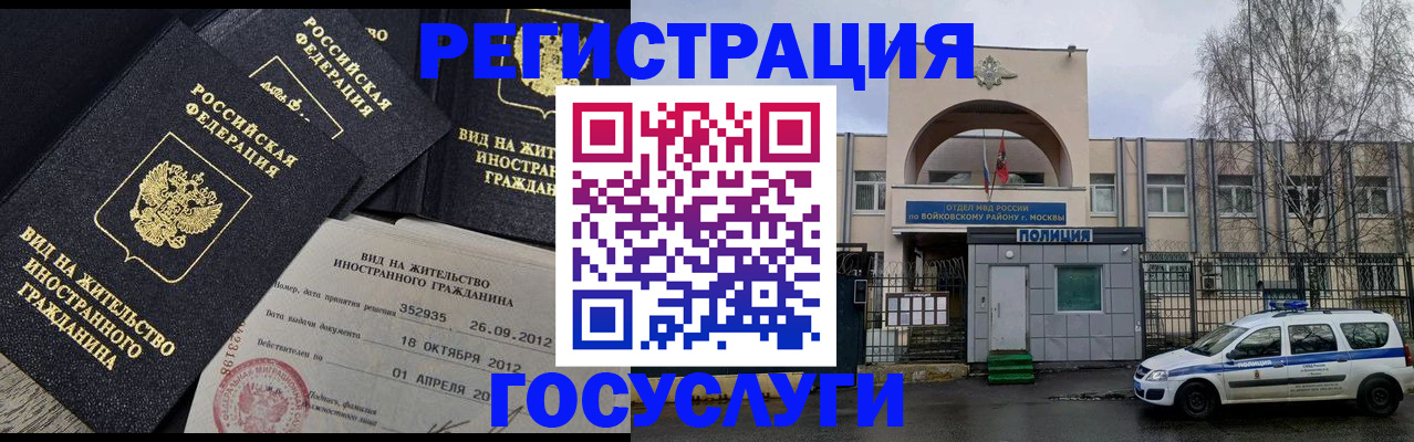 временная регистрация 2025 в Уяре