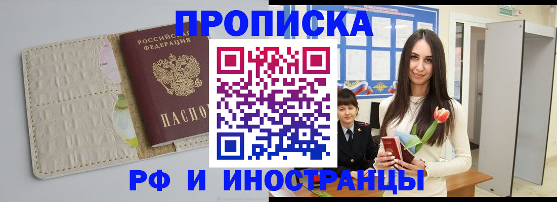 прописка гарантия в Уяре