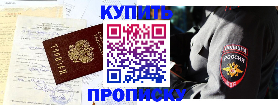 прописка регистрация в Уяре
