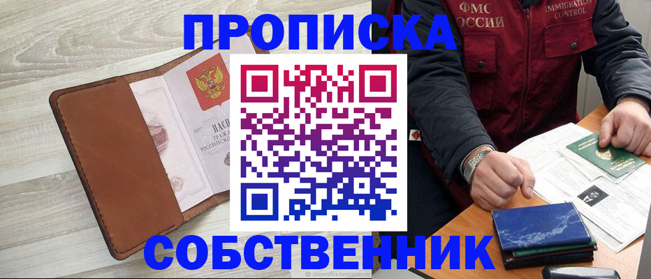временная регистрация для всех в Уяре