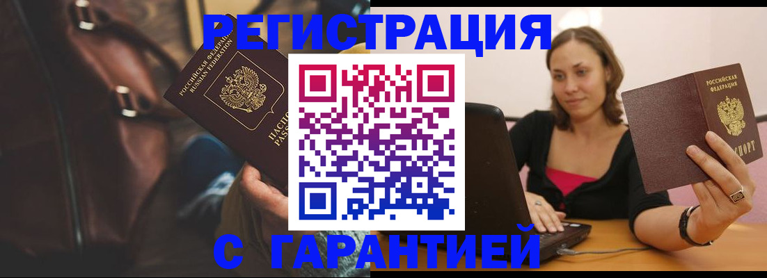 прописка иностранных граждан в Уяре