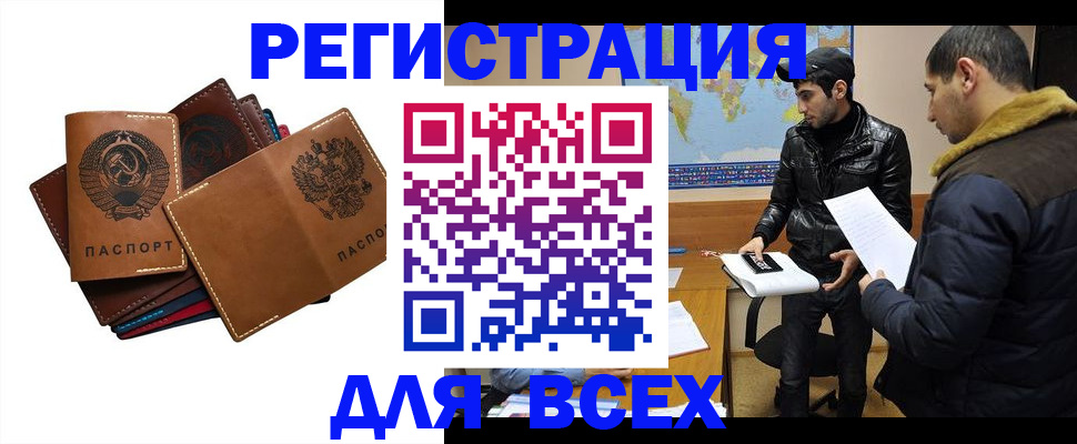 купить прописку в Уяре
