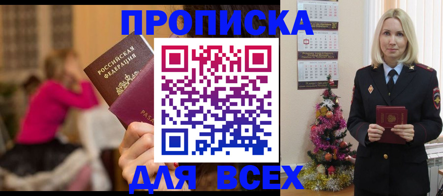 регистрация в Уяре