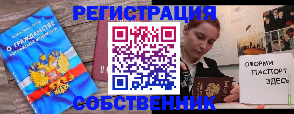 миграционный учет в Уяре